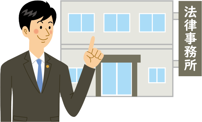 弁護士事務所：京丹後市で債務整理・任意整理・自己破産・個人再生の相談ができる事務所
